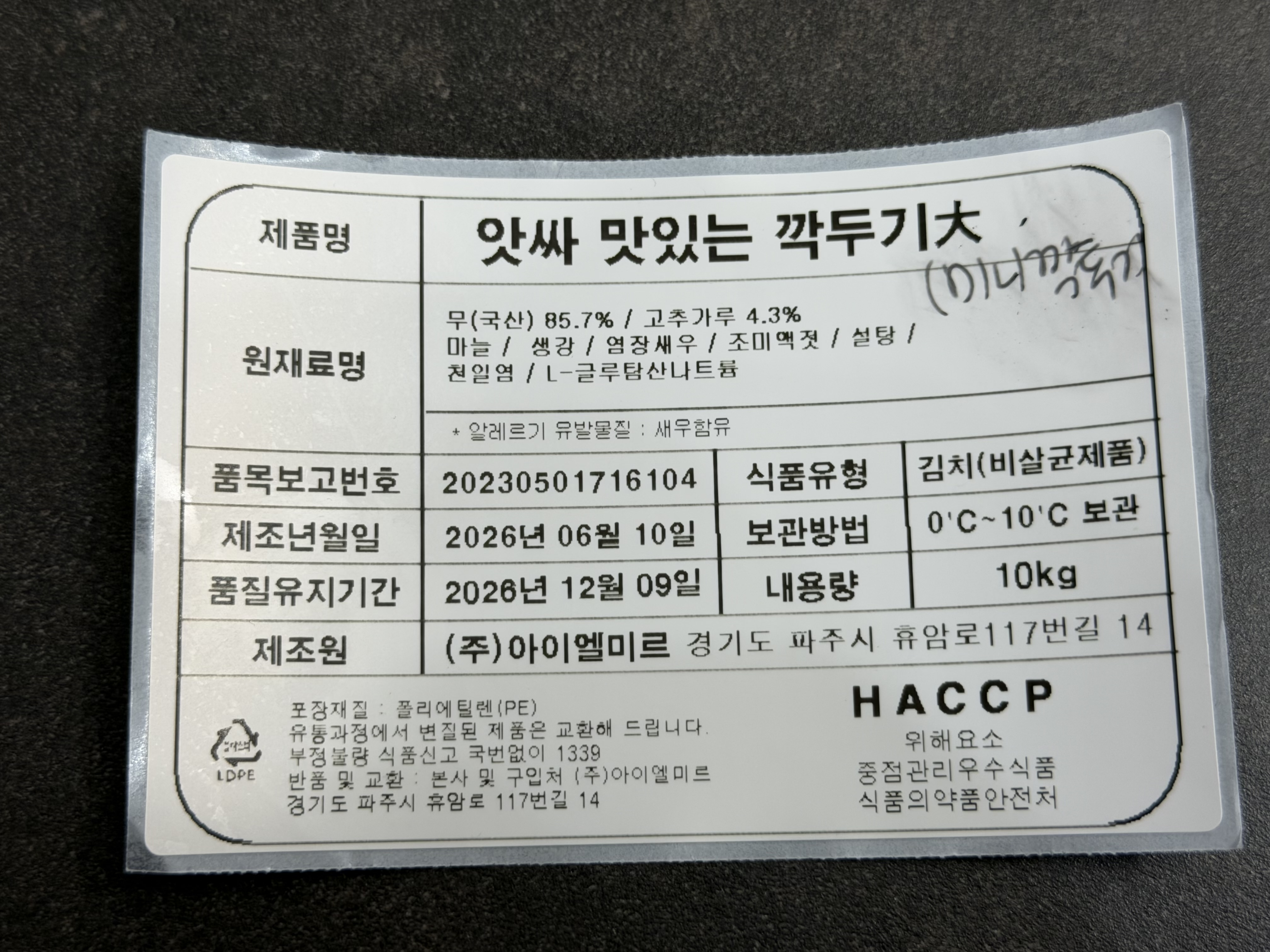 상품정보제공고시