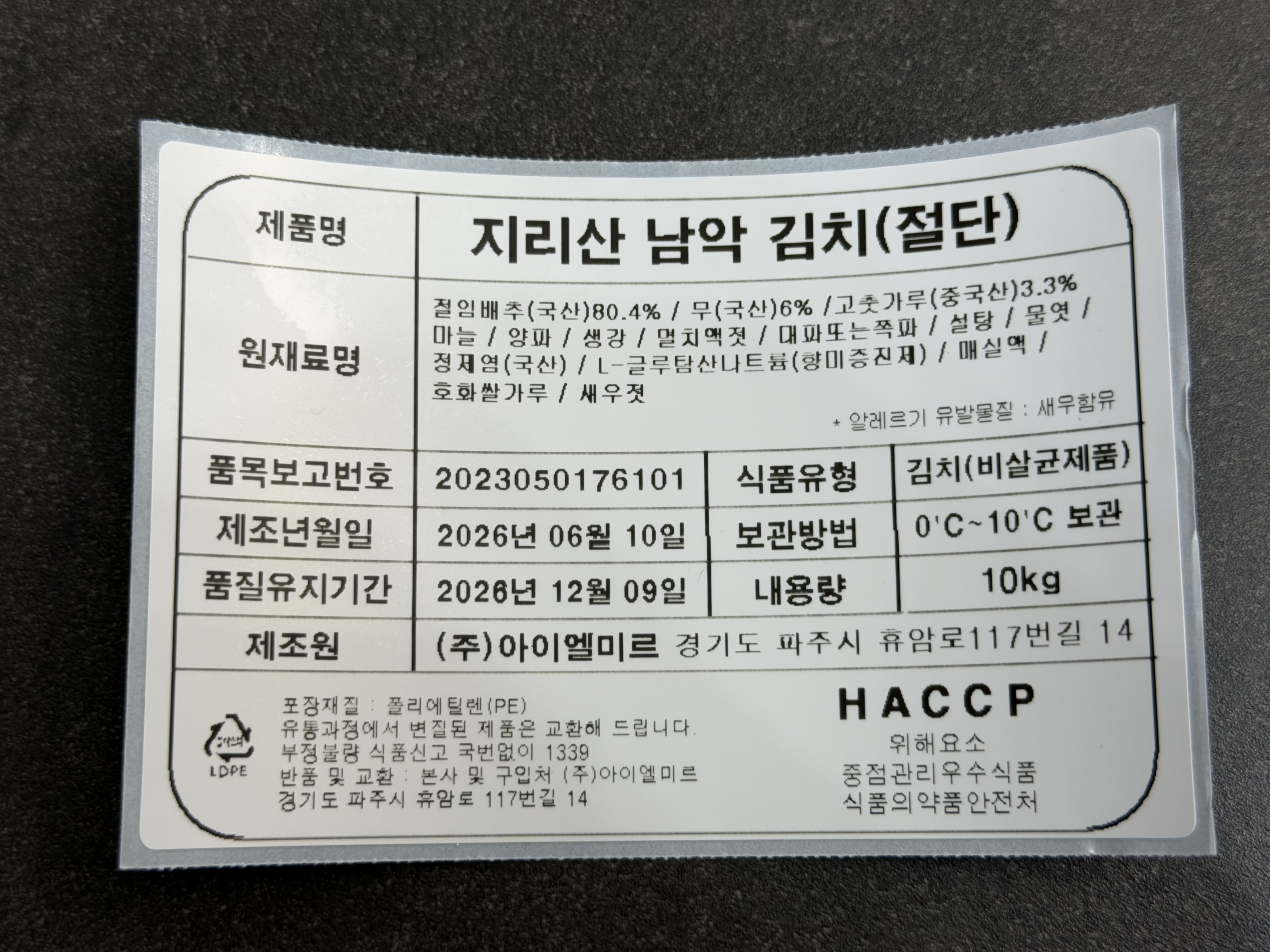 상품정보제공고시