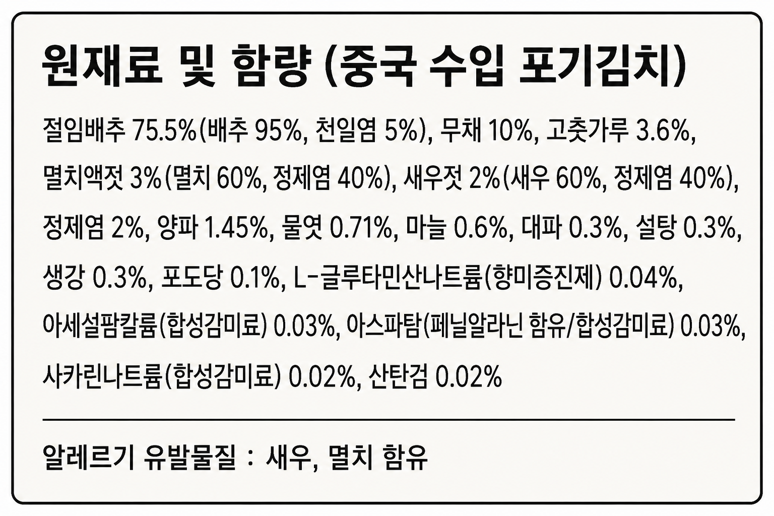 상품정보제공고시