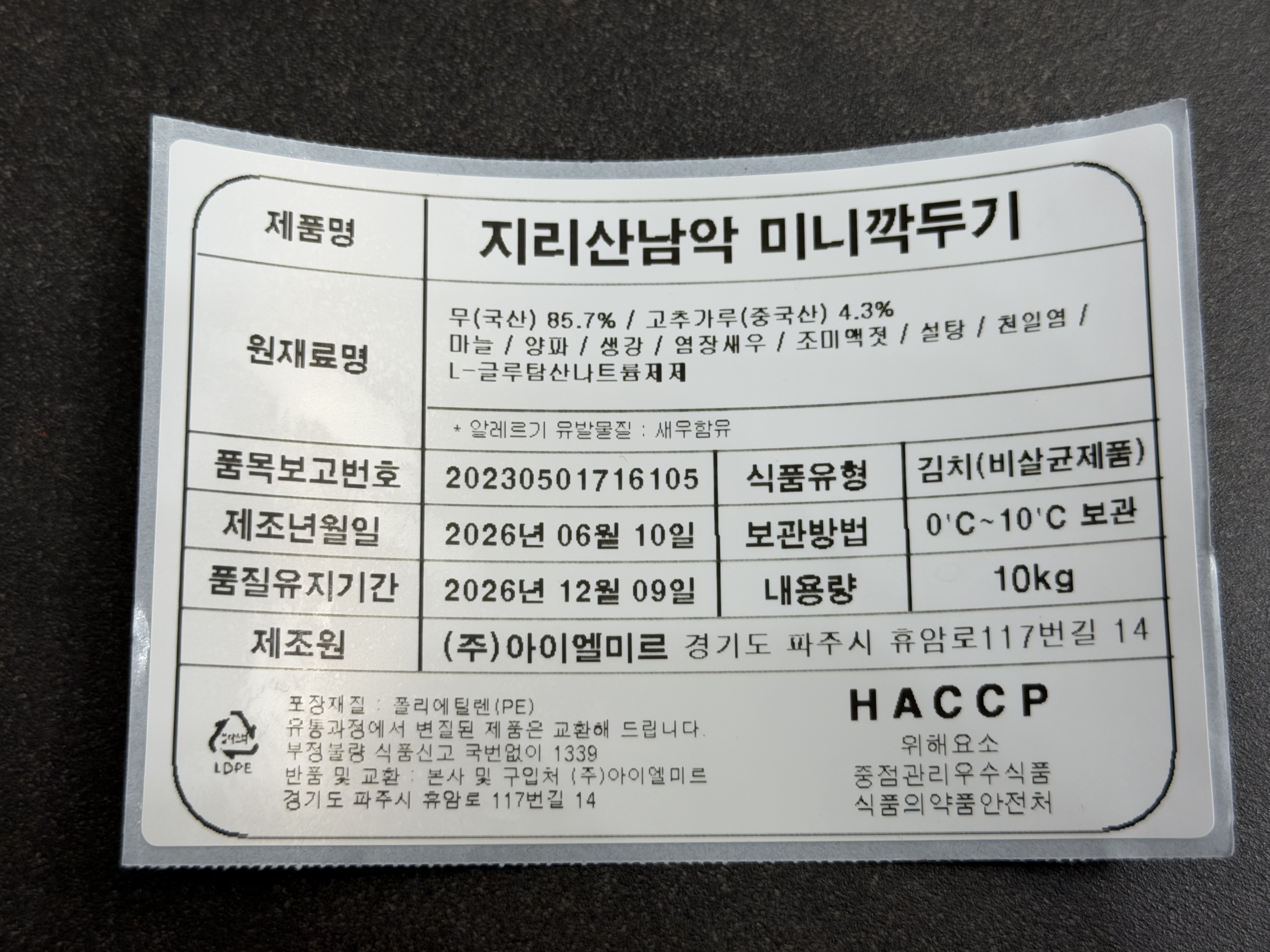 상품정보제공고시