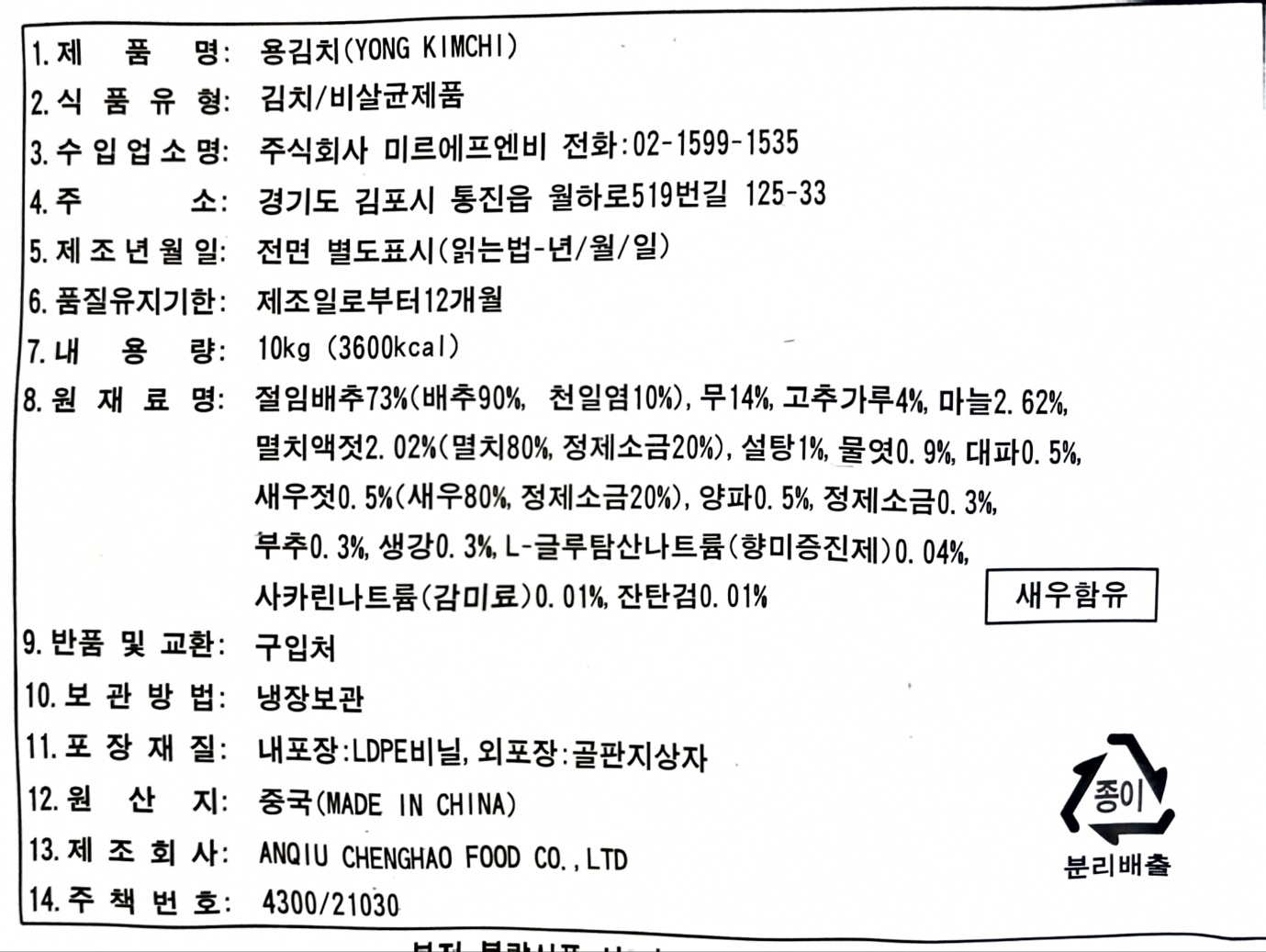 상품정보제공고시