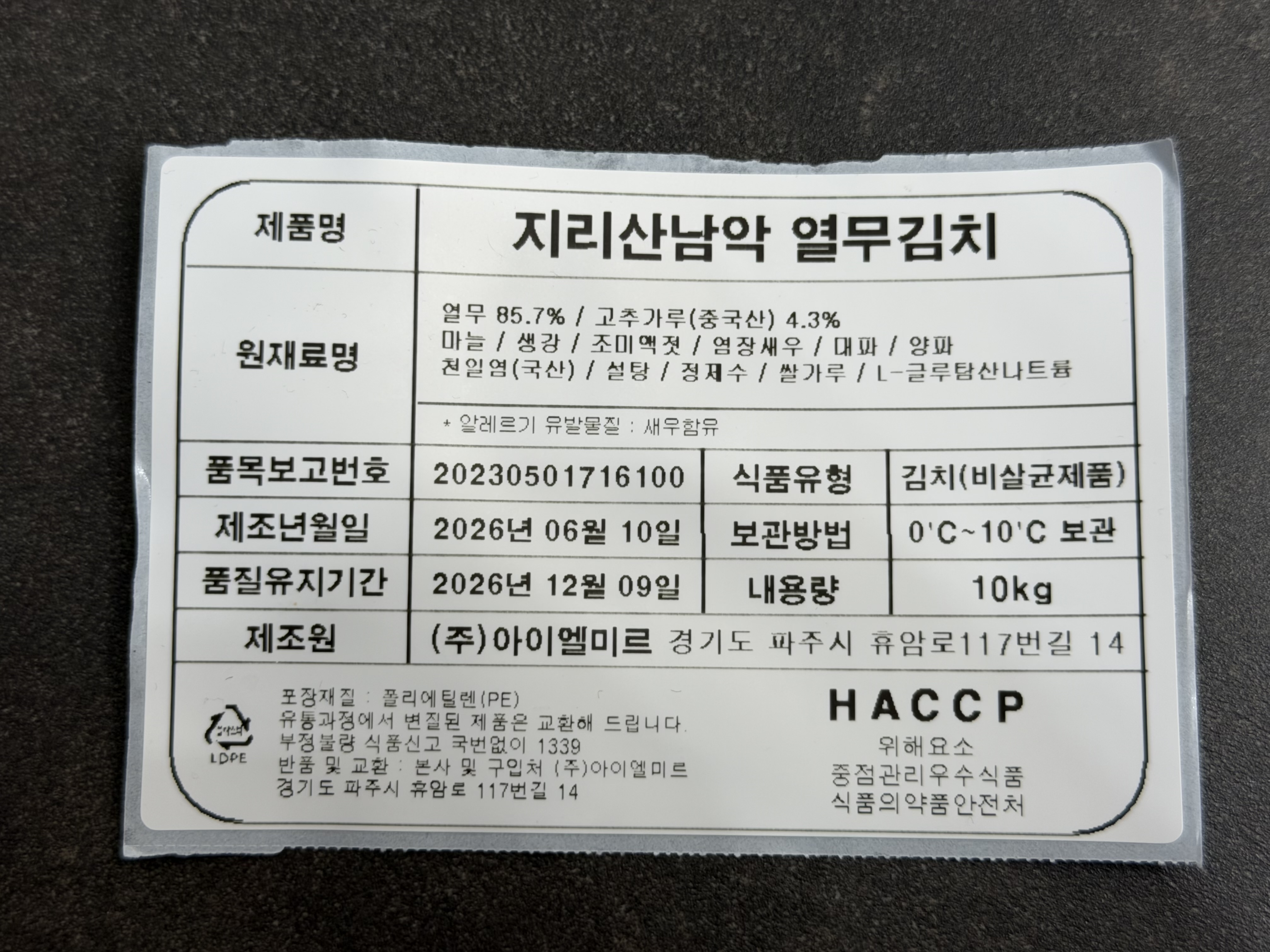 상품정보제공고시
