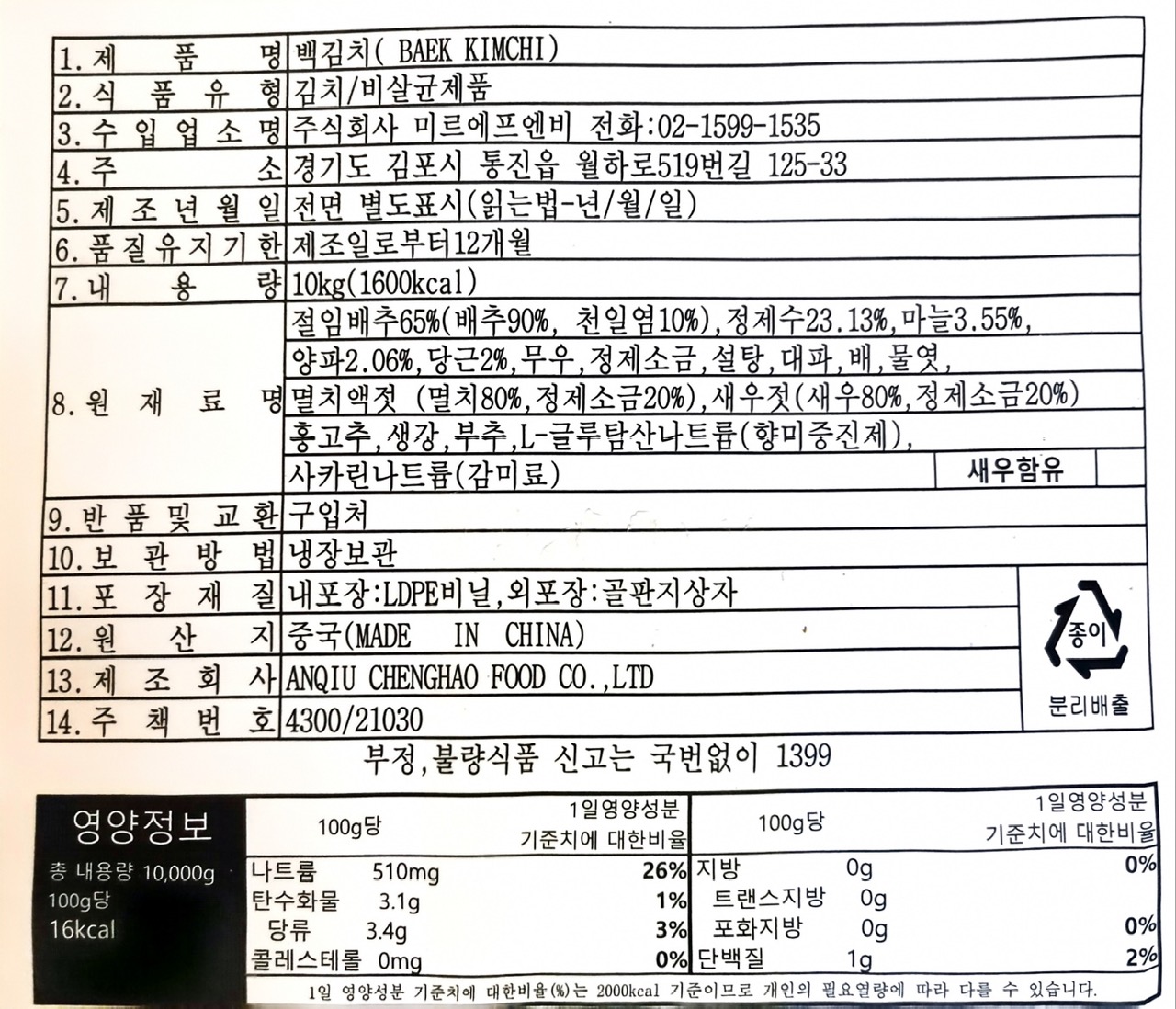 상품정보제공고시