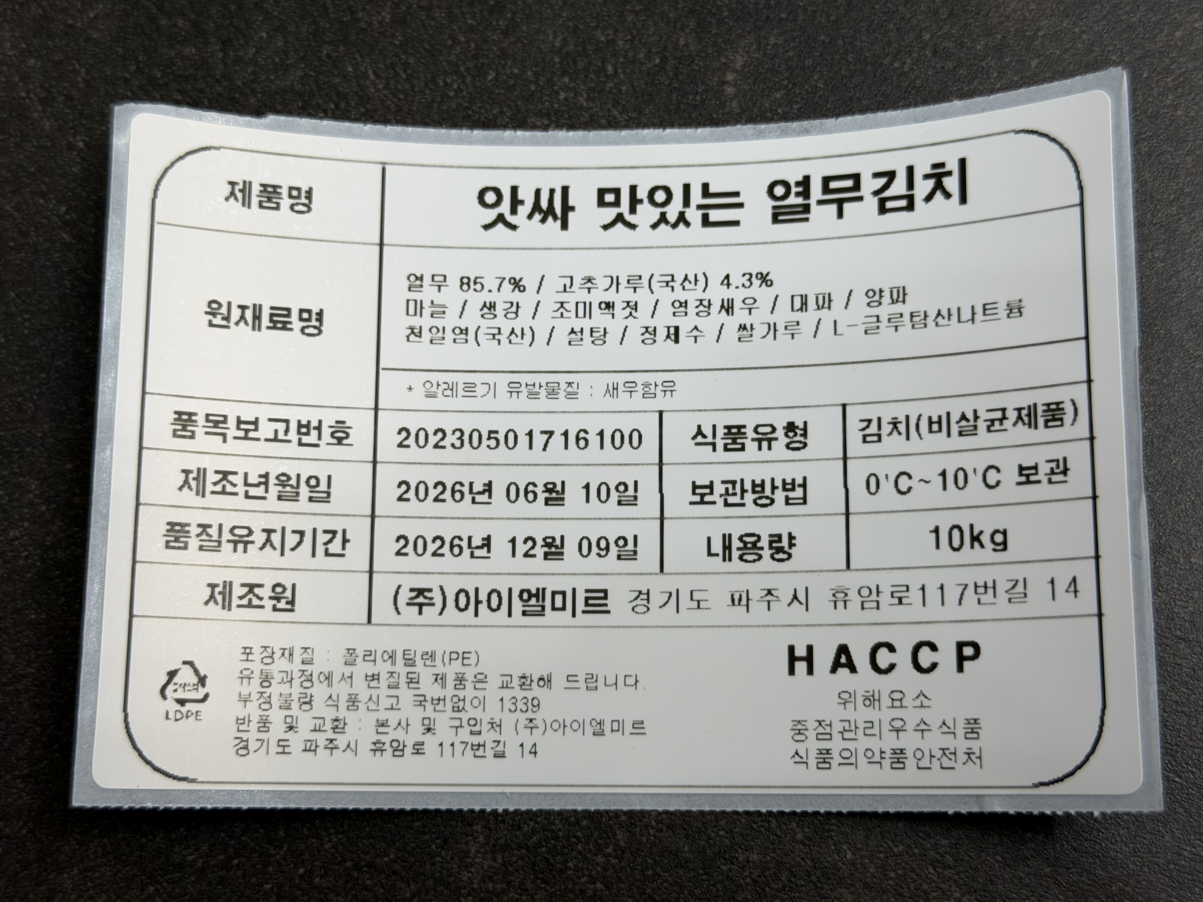상품정보제공고시