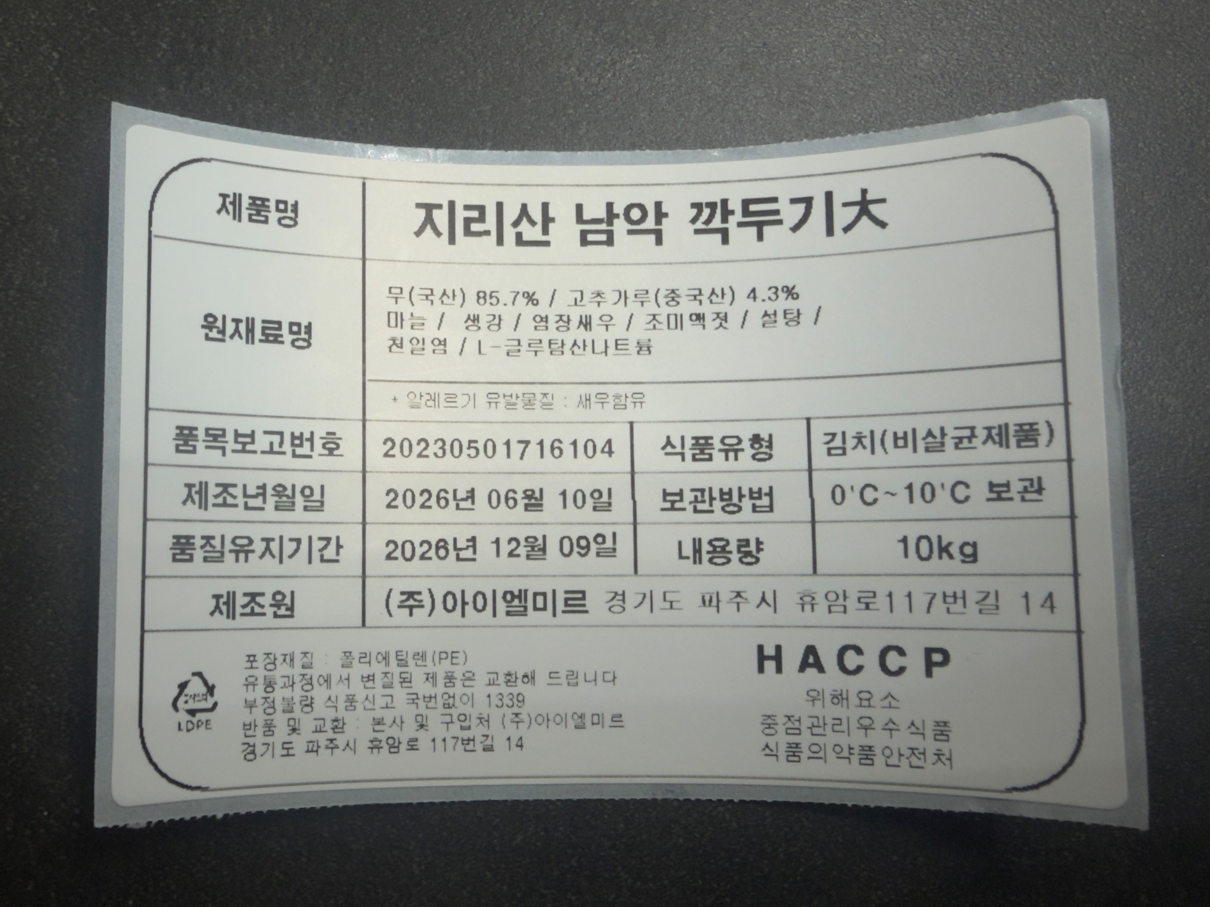 상품정보제공고시