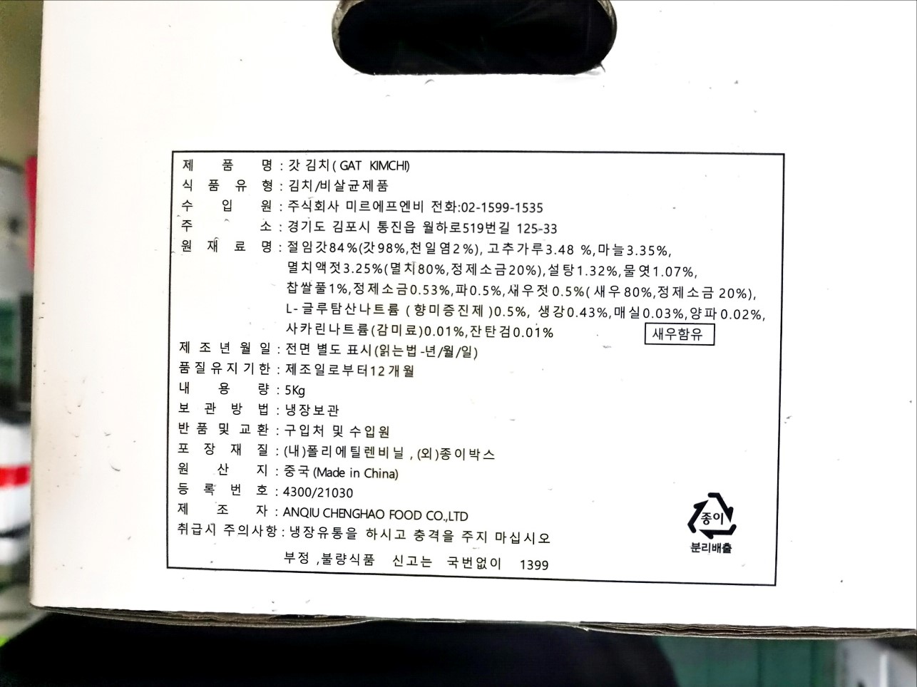 상품정보제공고시