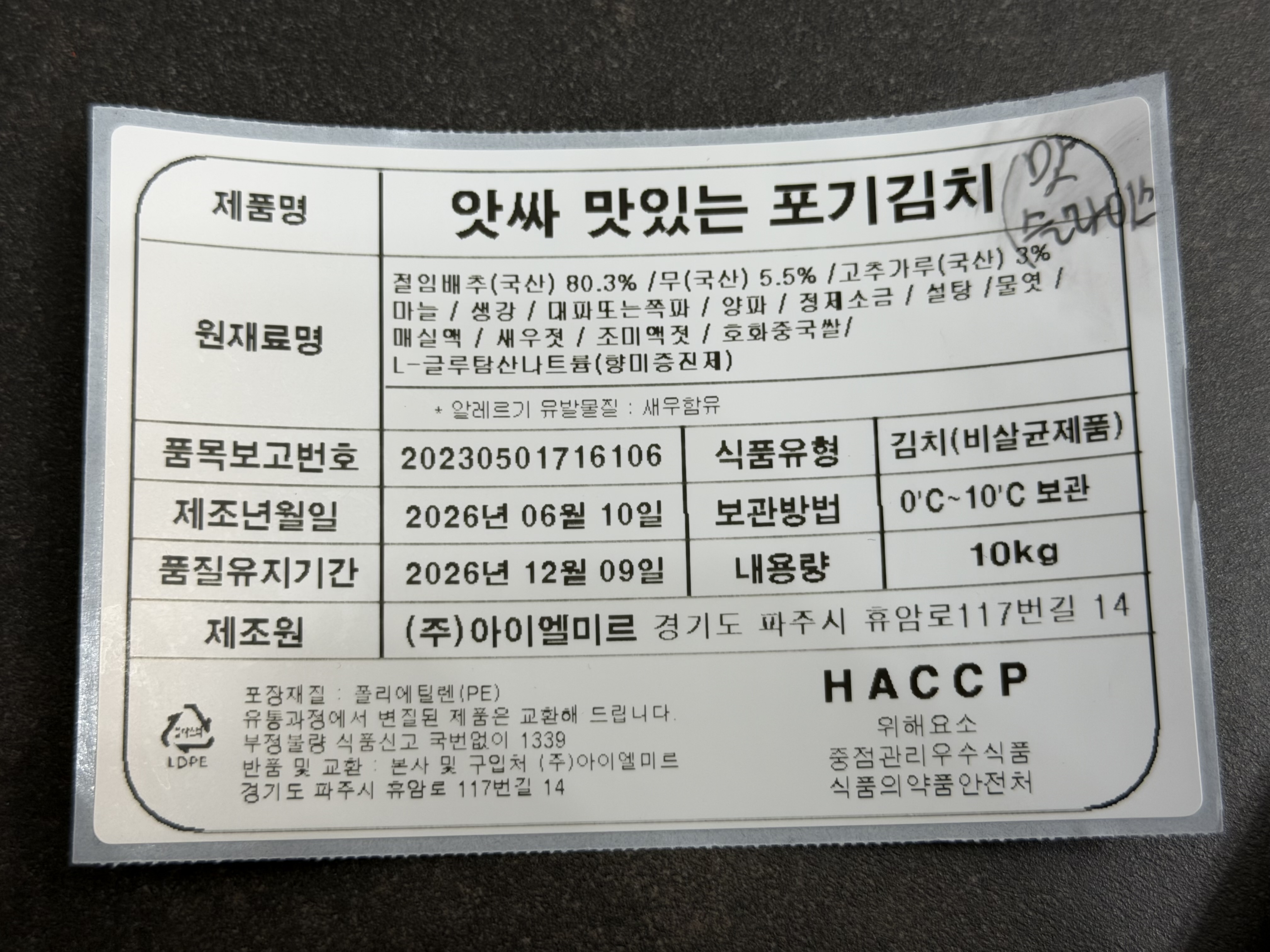 상품정보제공고시