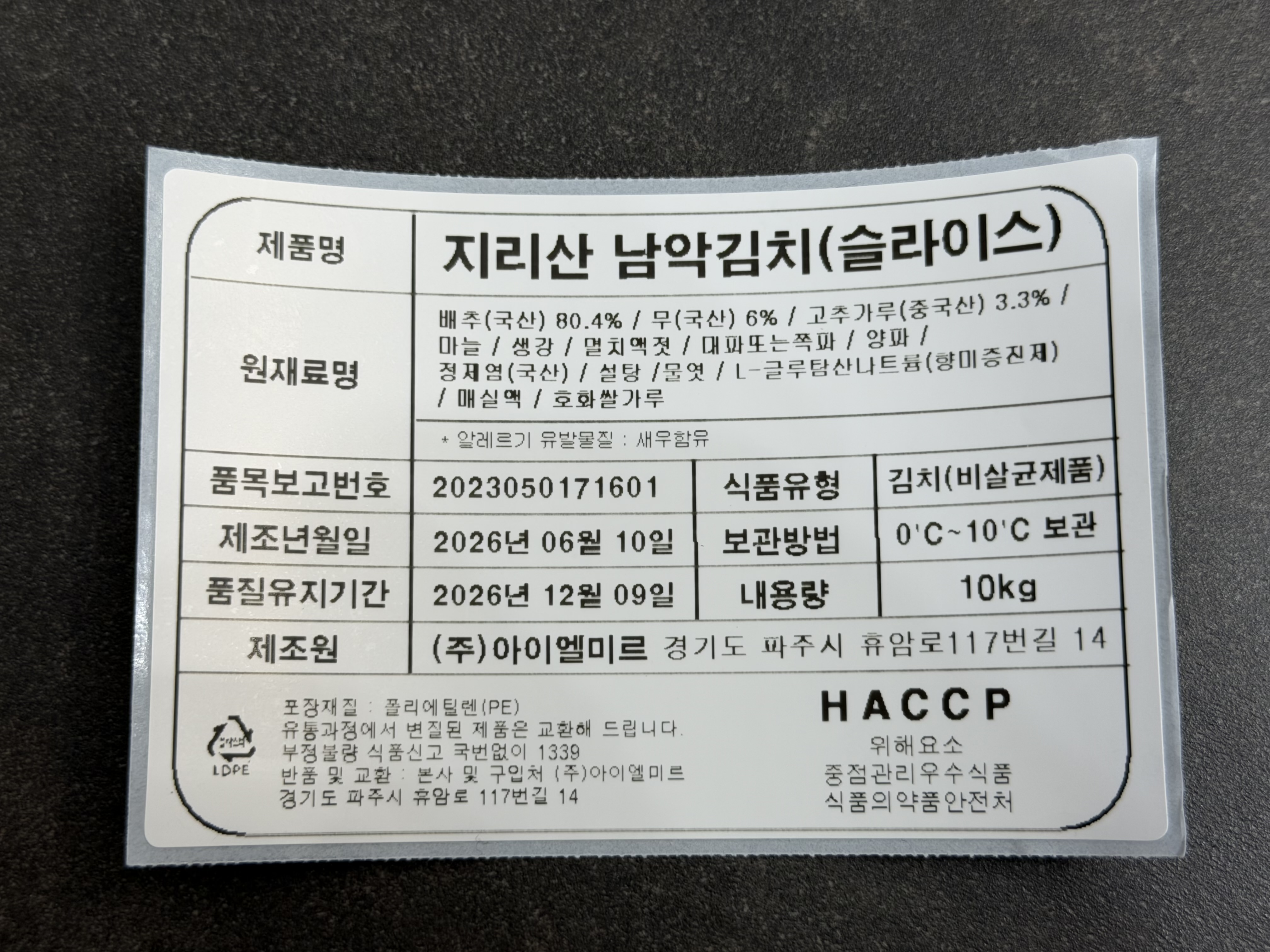 상품정보제공고시