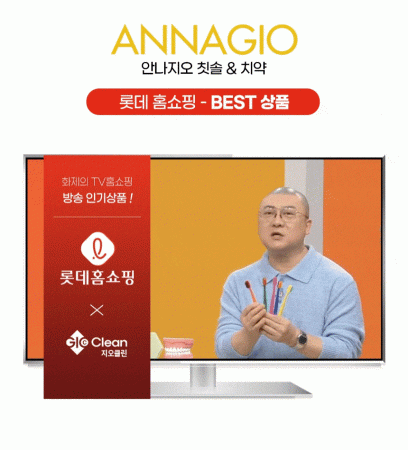 지오클린 안나지오 구취/충치케어 치약 100g 2개 이미지