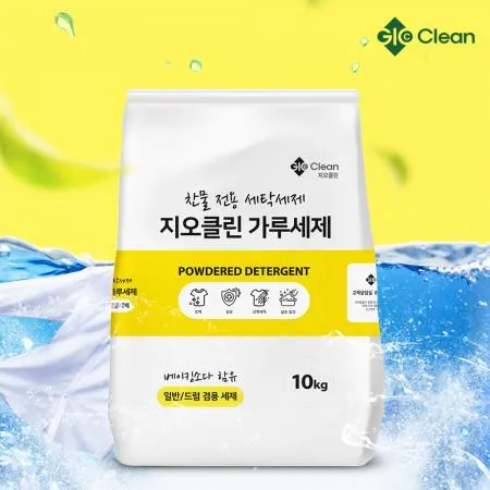 지오클린 가루세제 10kg 2개