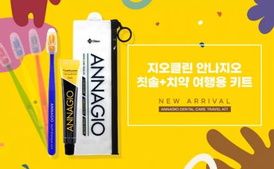 지오클린 안나지오 구취케어 치약,칫솔 휴대용세트 이미지
