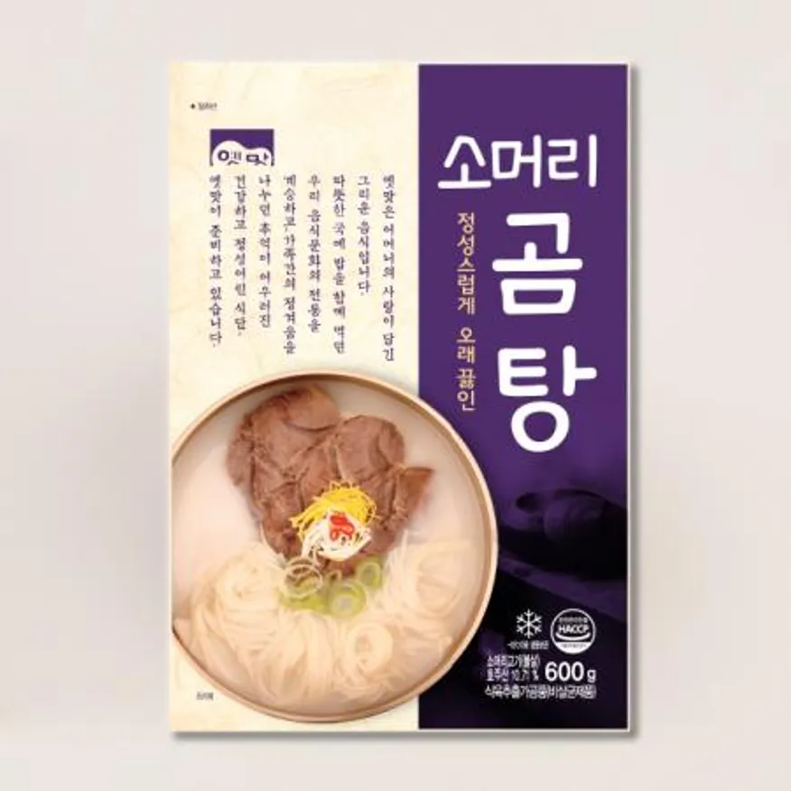 고향식품 옛맛 소머리 곰탕 600g 국밥 곰국 3팩 이미지