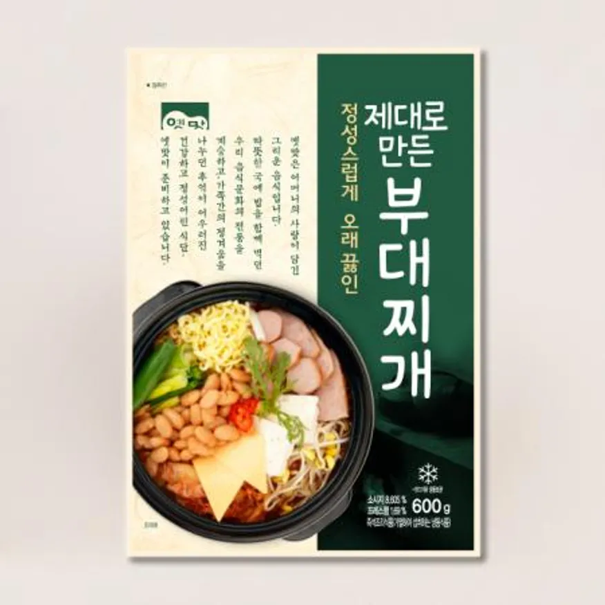 고향식품 옛맛 부대찌개 600g 캠핑음식 간편식 밀키트 3팩 이미지