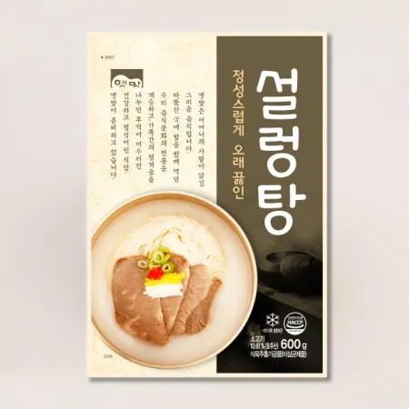 고향식품 옛맛 설렁탕 600g 사골육수 3팩