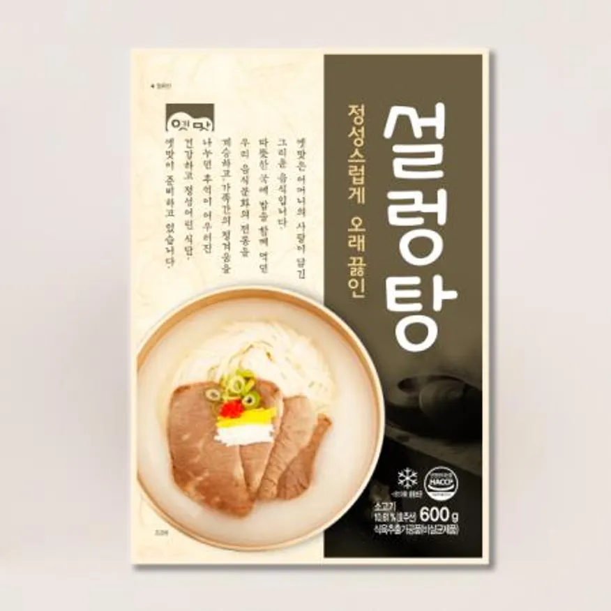 고향식품 옛맛 설렁탕 600g 사골육수 3팩 이미지