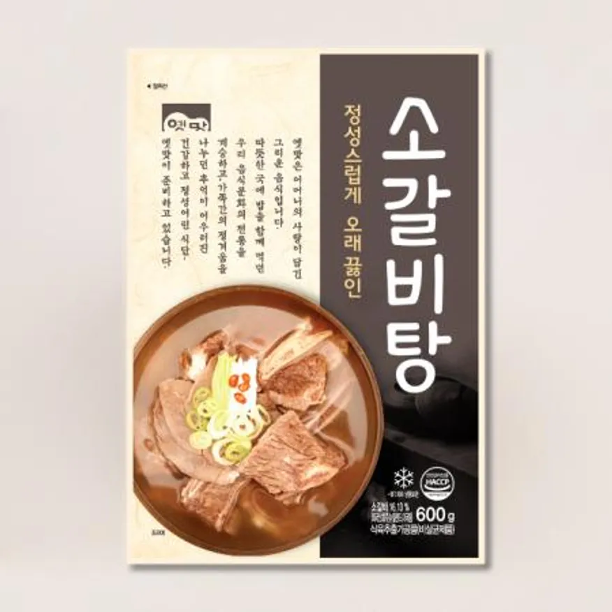 고향식품 옛맛 소갈비탕 600g 캠핑 밀키트 요리 3팩 이미지