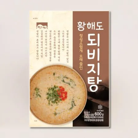 고향식품 옛맛 황해도 되비지탕 600g 콩비지찌개 3팩