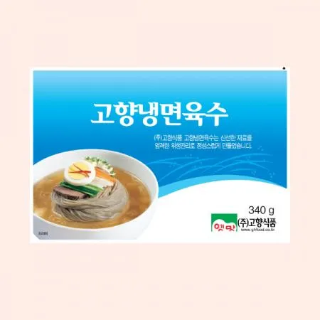 고향식품 옛맛 물냉면 함흥냉면 X 고향냉면육수 10인분 세트 이미지