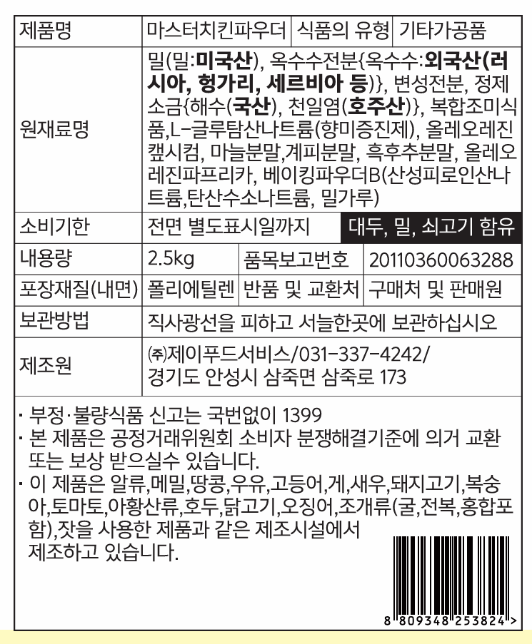 상품정보제공고시
