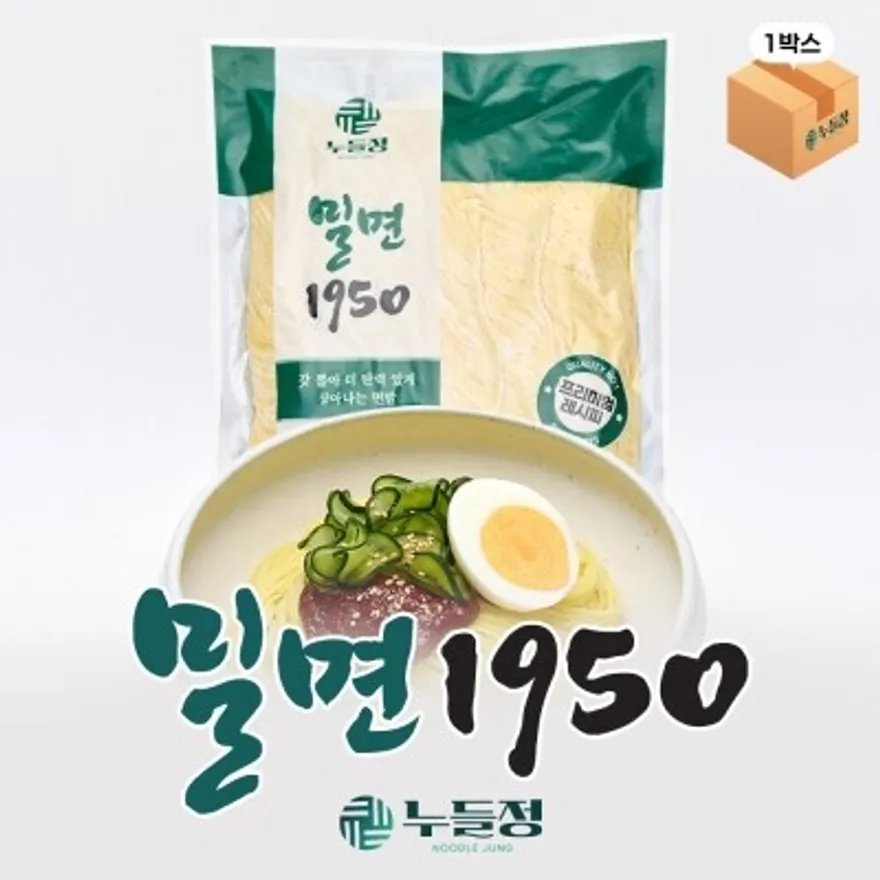 밀면생면 이미지