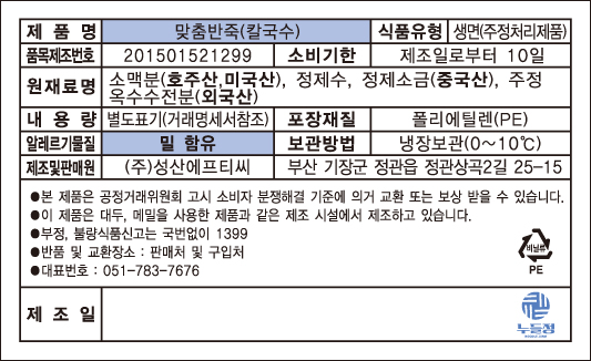 상품정보제공고시