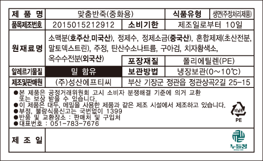 상품정보제공고시