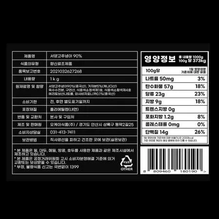 오케이 90% 고함량 와사비분 1kg 이미지