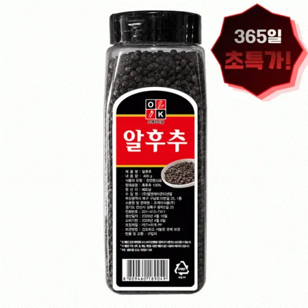 오케이 통후추 알후추 흑후추알 400g