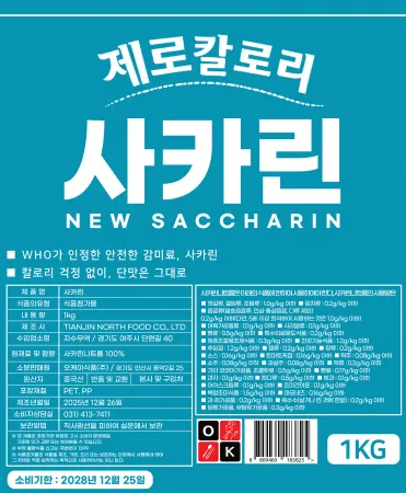 사카린 제로칼로리 뉴슈가 사카린나트륨 설탕 스테비아 1kg, 10개입 이미지