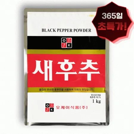 오케이 후추 90% 흑후추분말 업소용 후추가루 1kg
