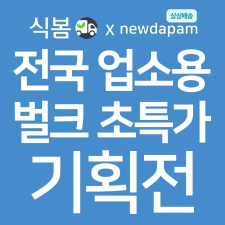 판매자 기획전 이미지