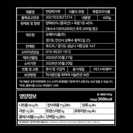 오케이 고함량 양파분말 400g, 20개 이미지