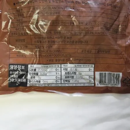 오케이 데침고사리 삶은 1kg, 10개입 이미지