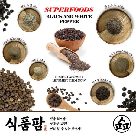 업소용 후추 대용량 최저가 대표 이미지