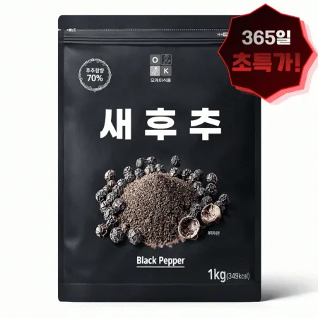 오케이 후추 흑후추분말 70% 1kg