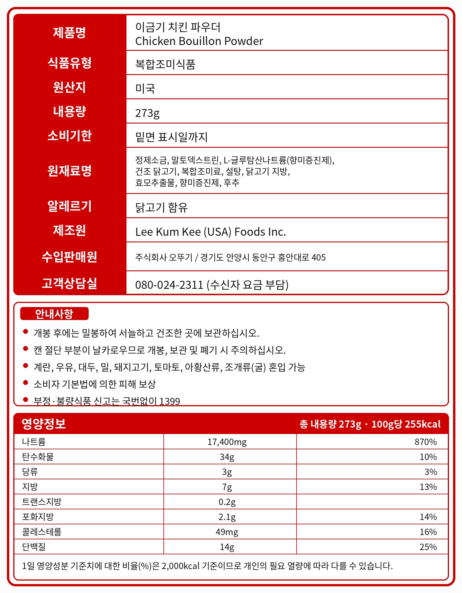 품질표시사항