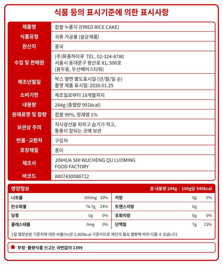상품정보제공고시