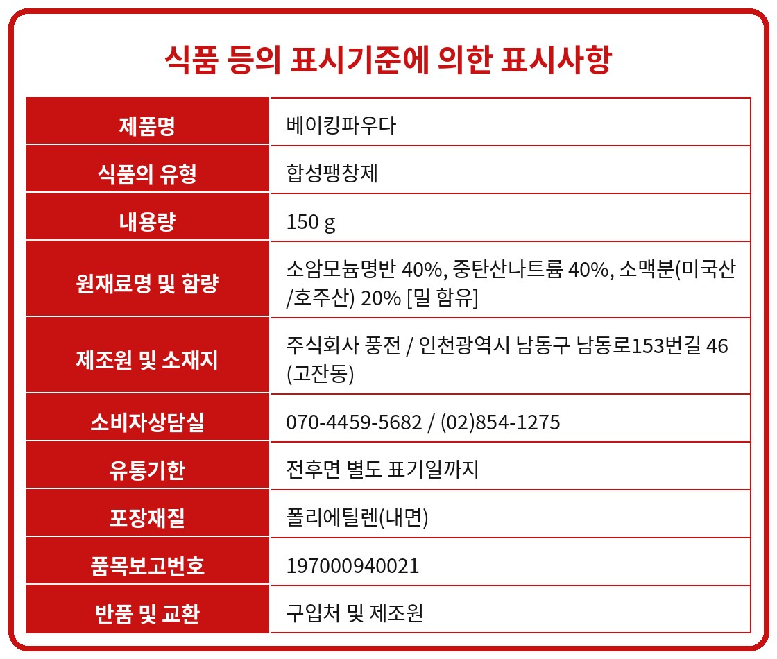 품질표시사항