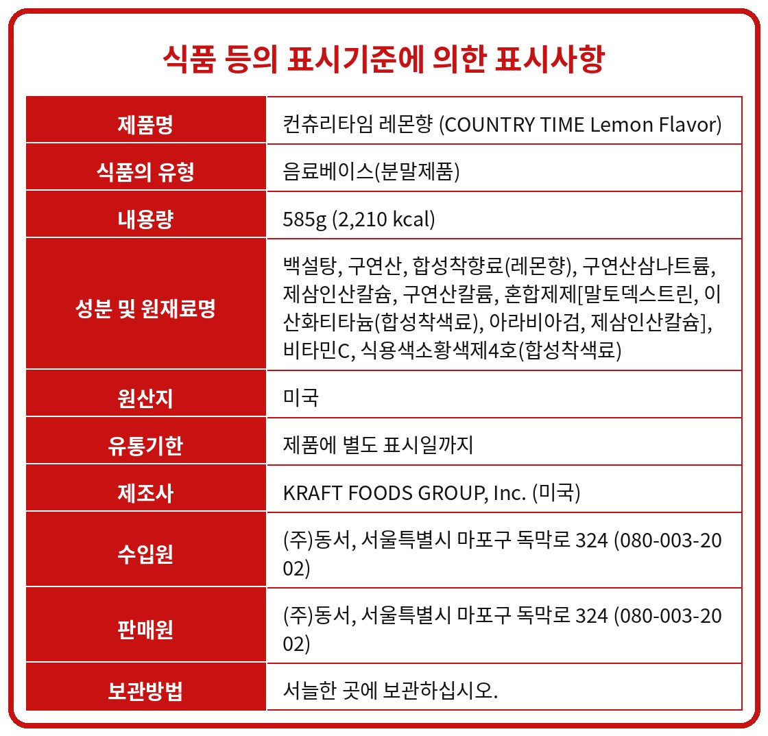 품질표시사항
