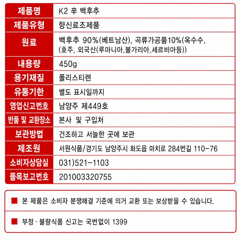 상품정보제공고시