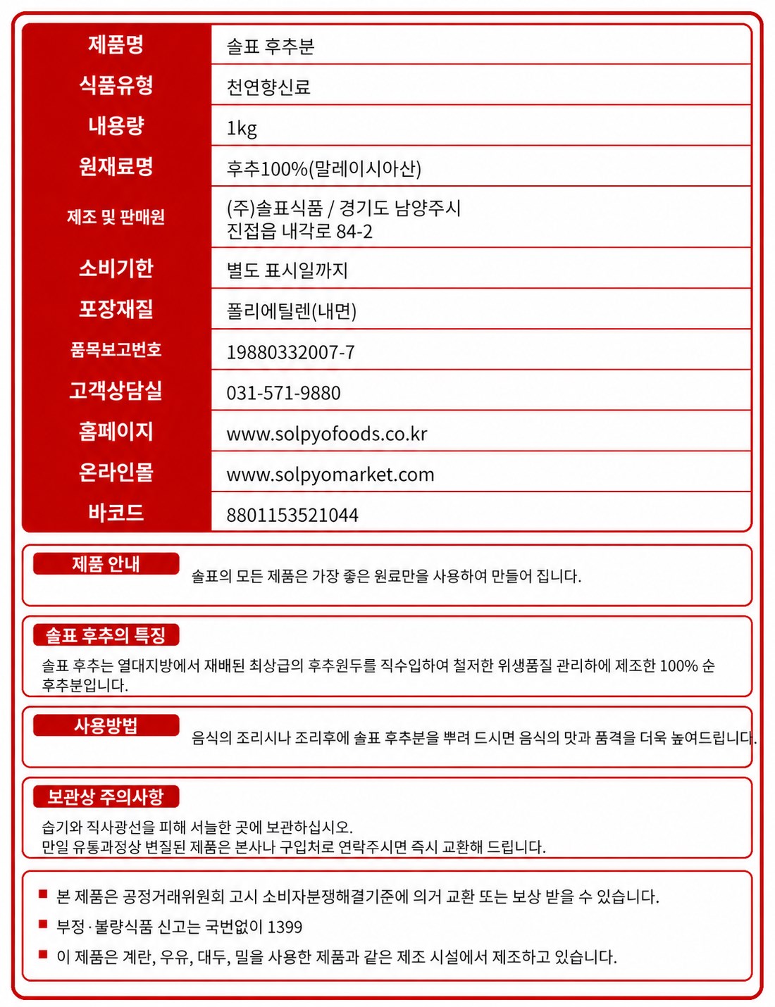 상품정보제공고시