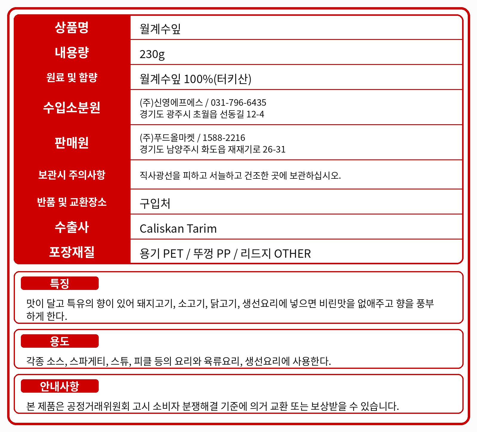 상품정보제공고시