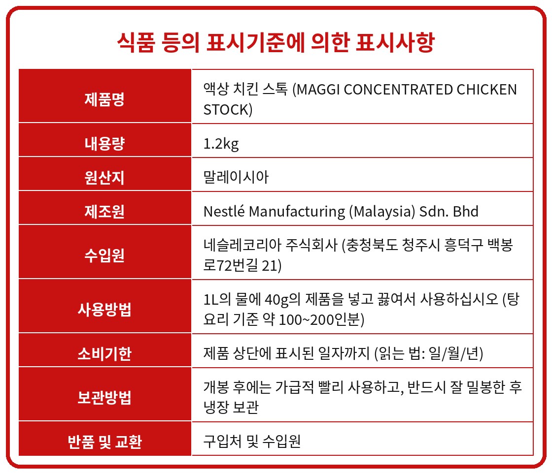 품질표시사항