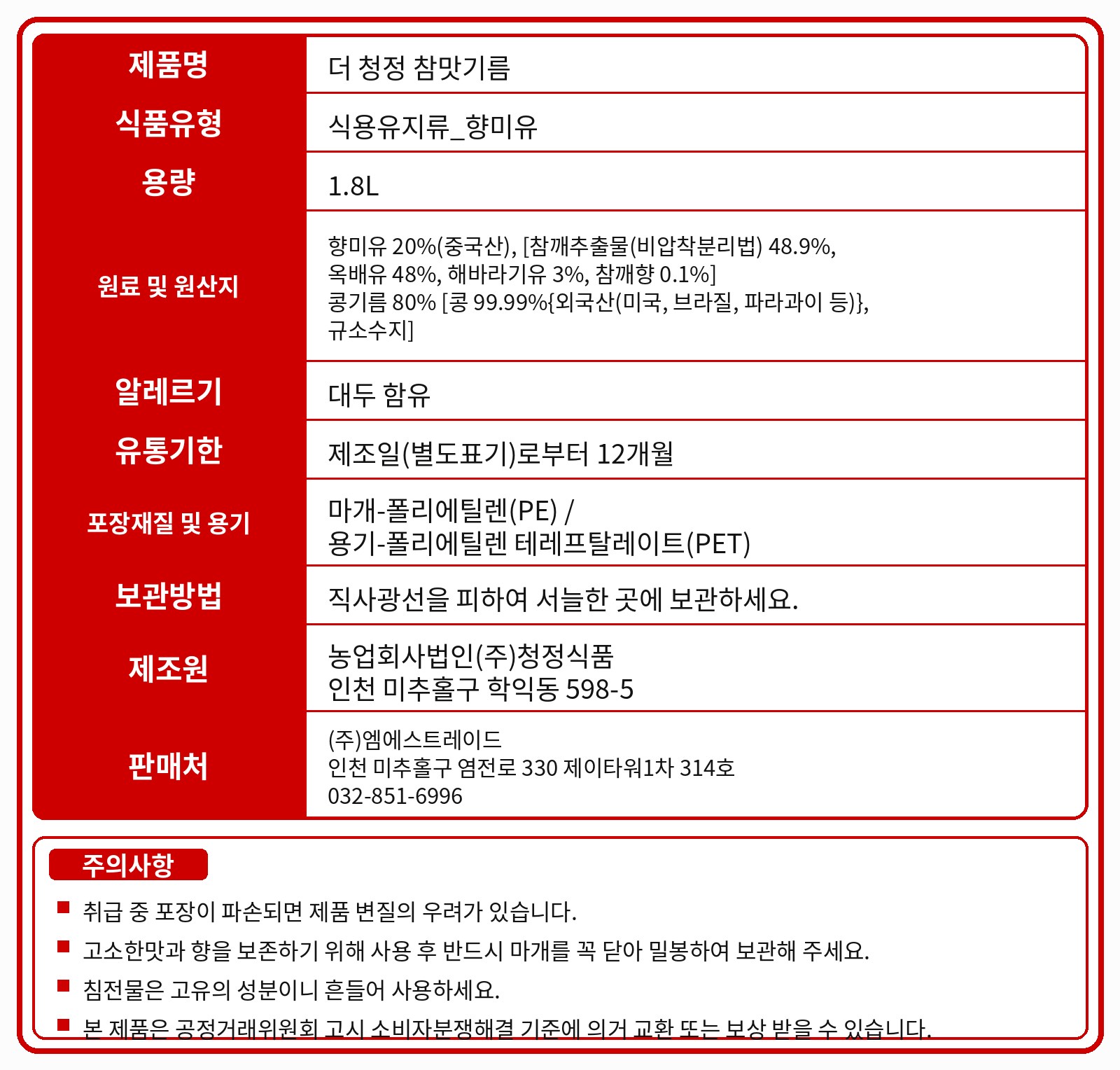 상품정보제공고시