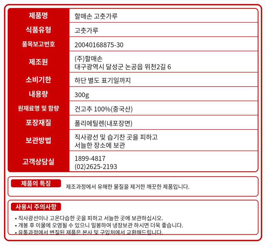 상품정보제공고시