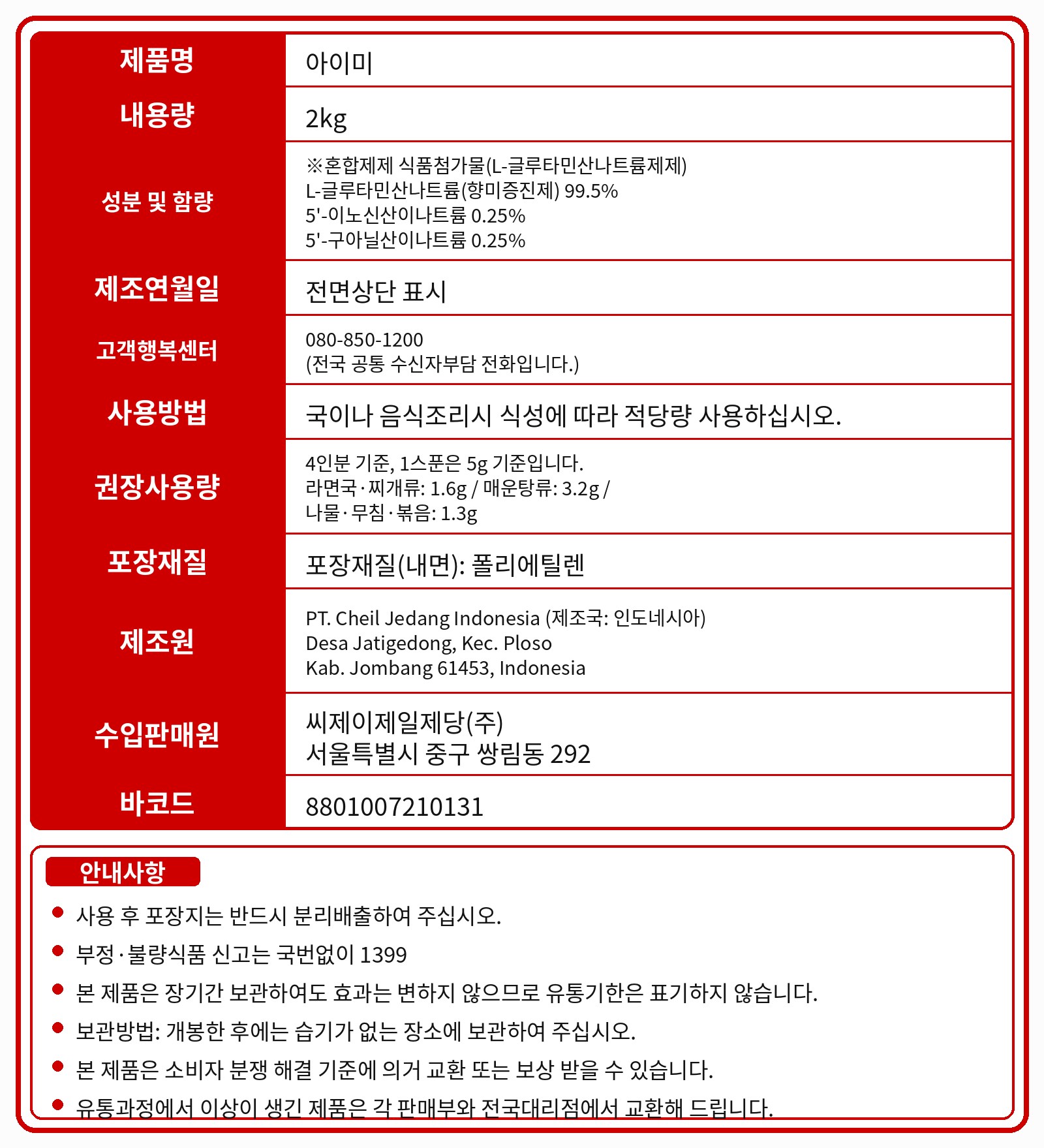 품질표시사항
