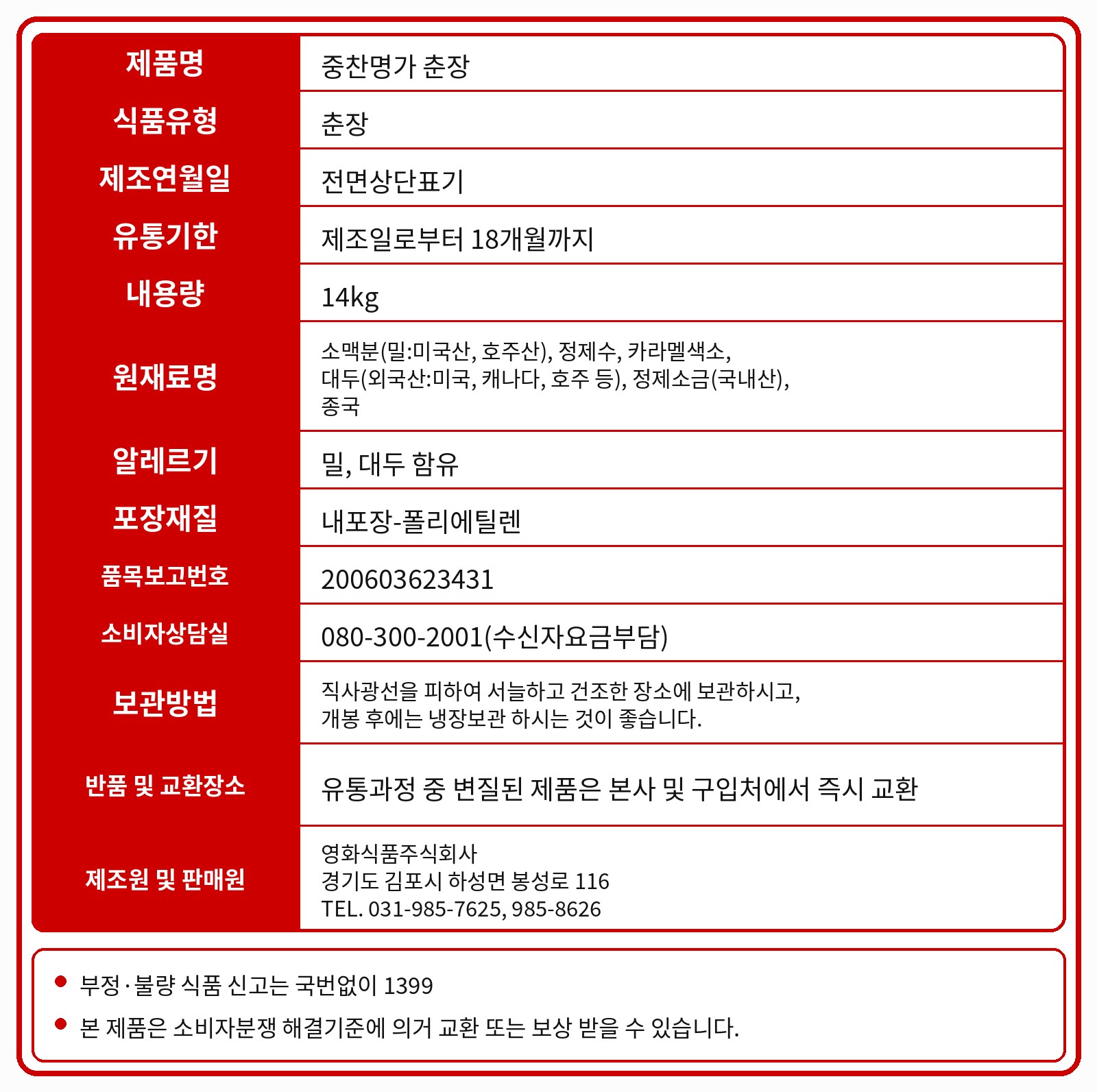 품질표시사항