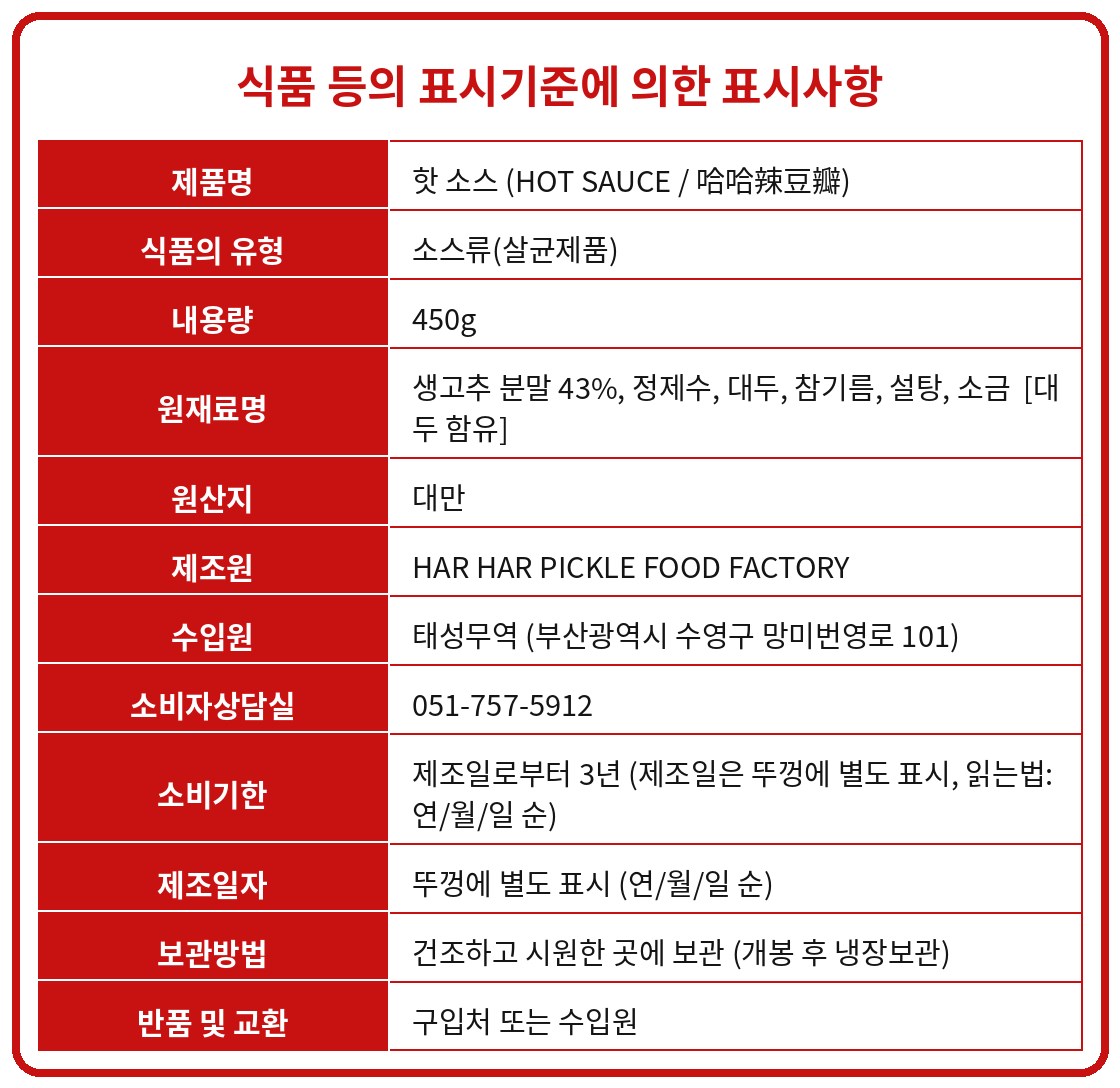 품질표시사항