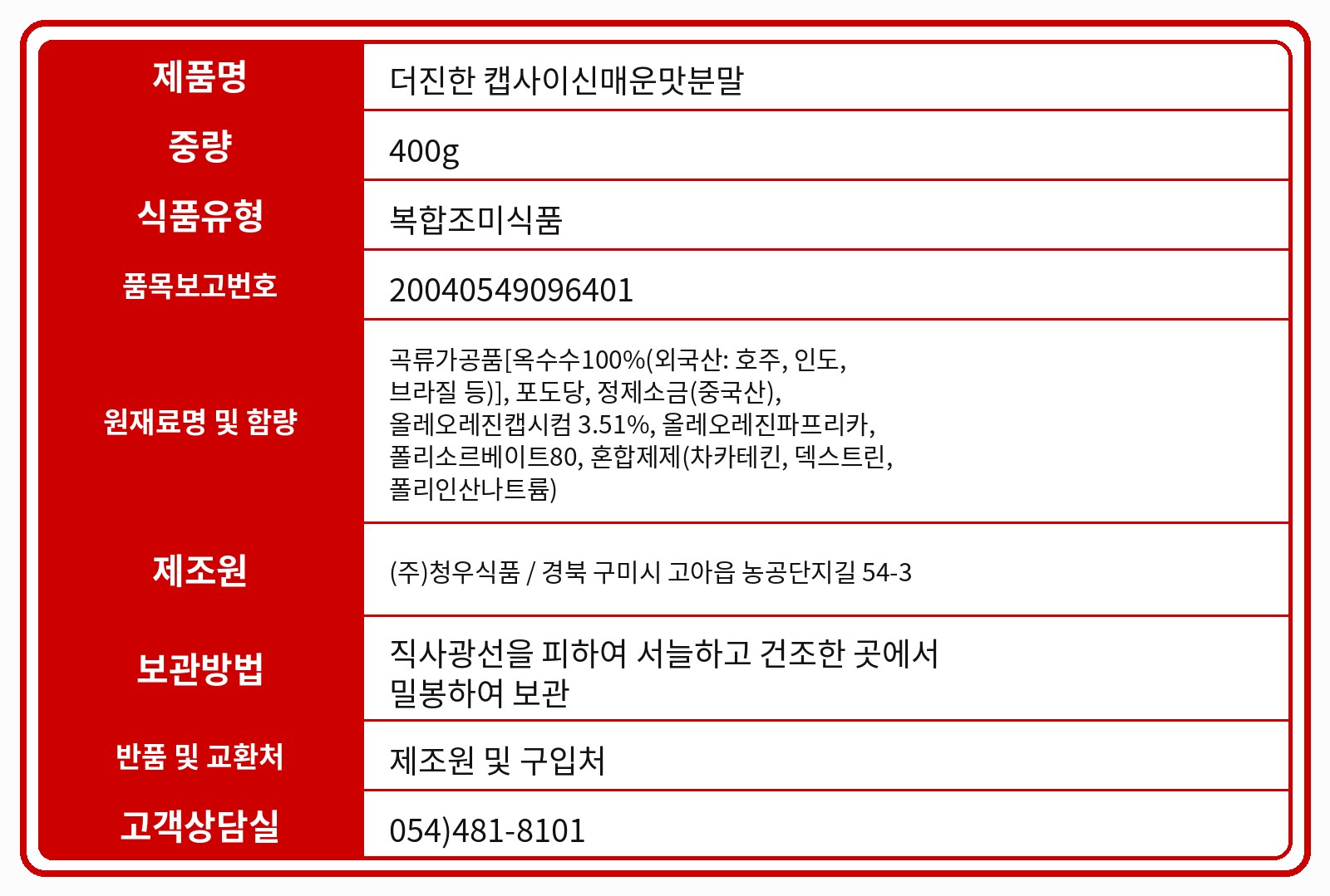 품질표시사항