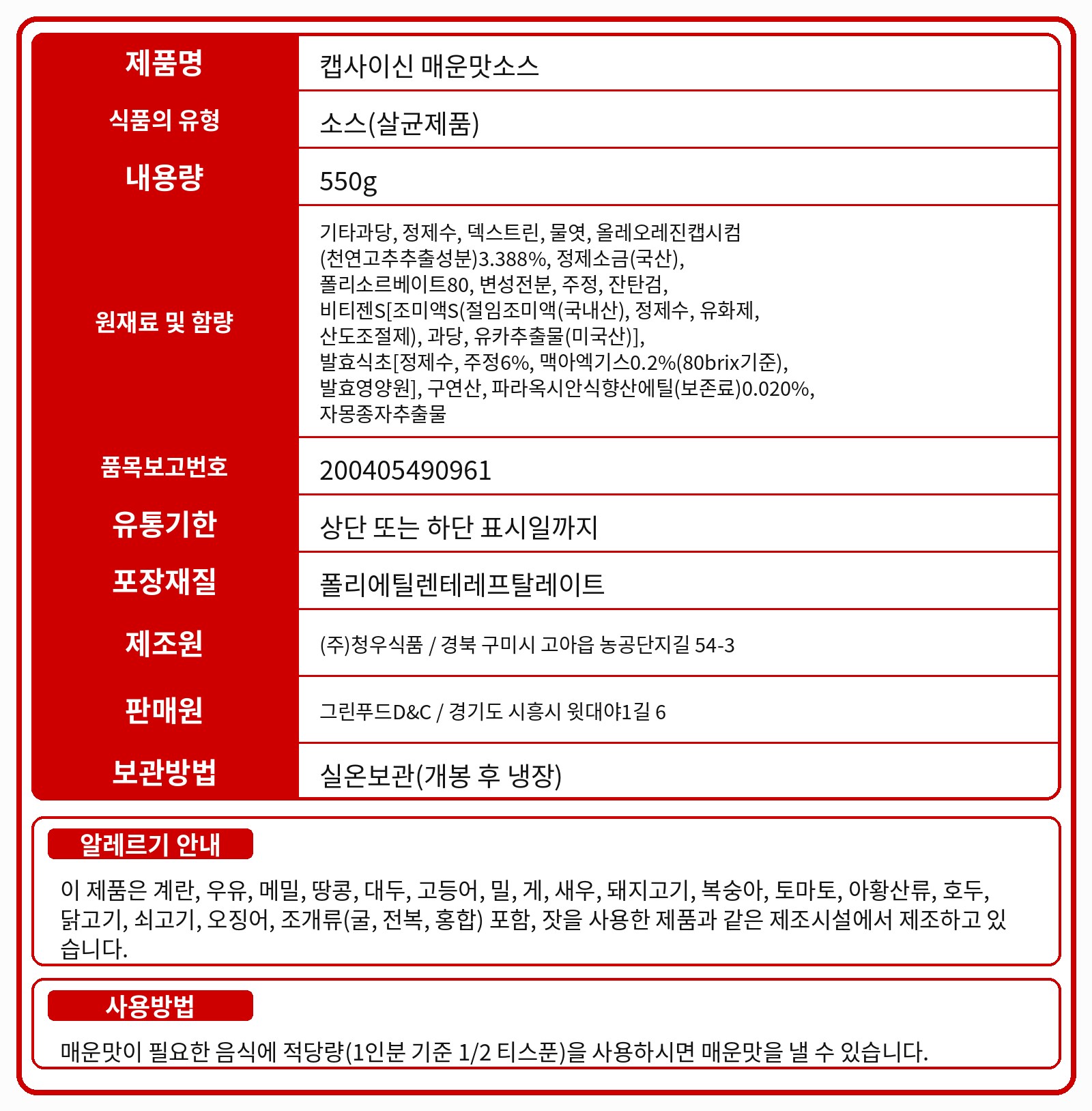 품질표시사항